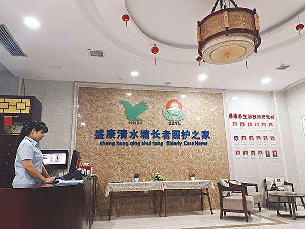 清水塘长者照护之家 (1)